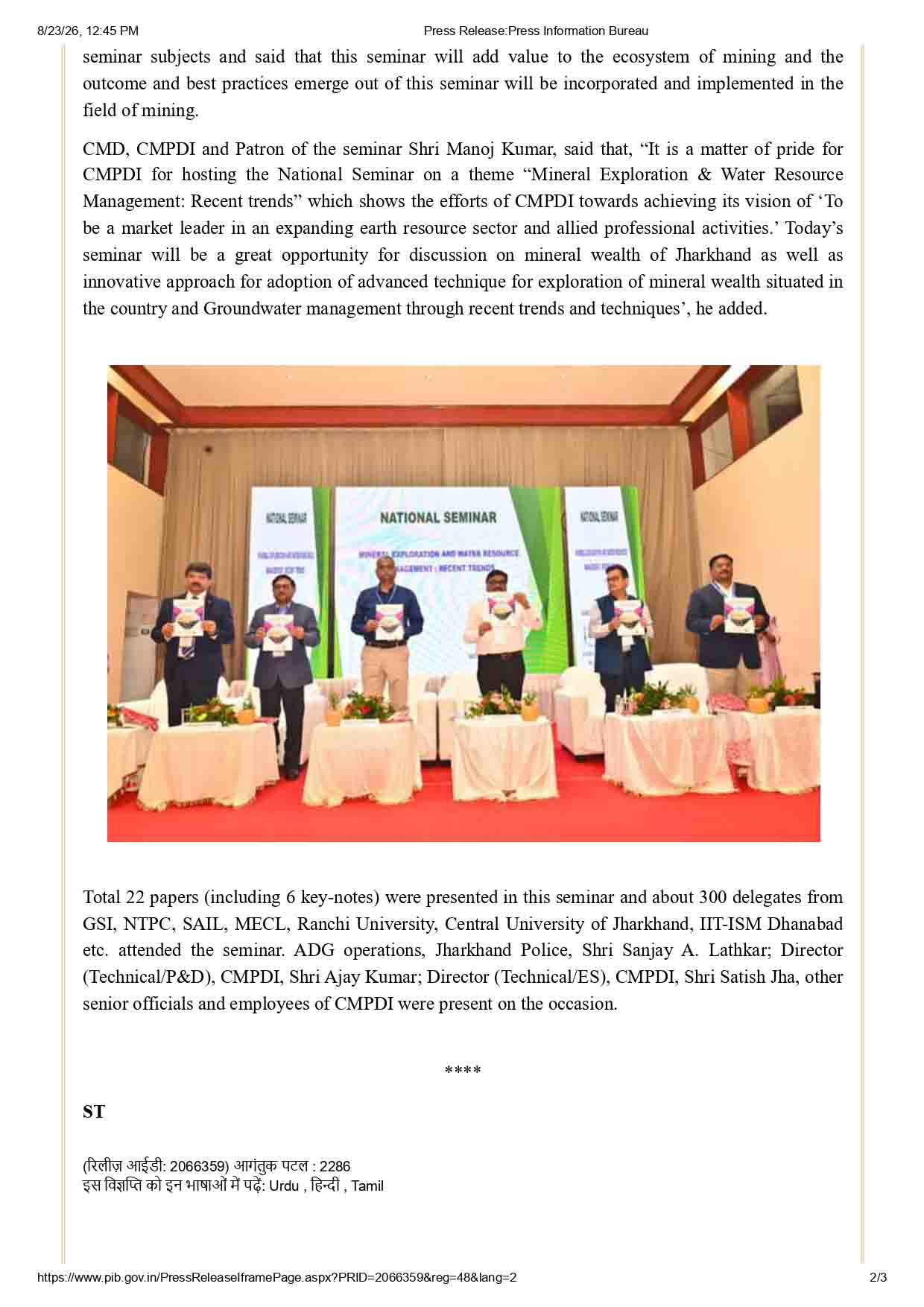 CMPDI Conducts National Seminar on Mineral Exploration & Water Resource Management Recent Trends