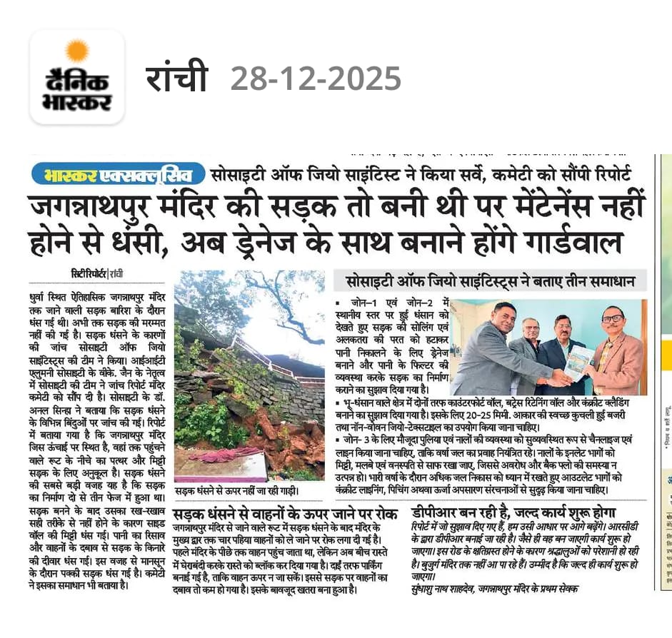 CMPDI Conducts National Seminar on Mineral Exploration & Water Resource Management Recent Trends