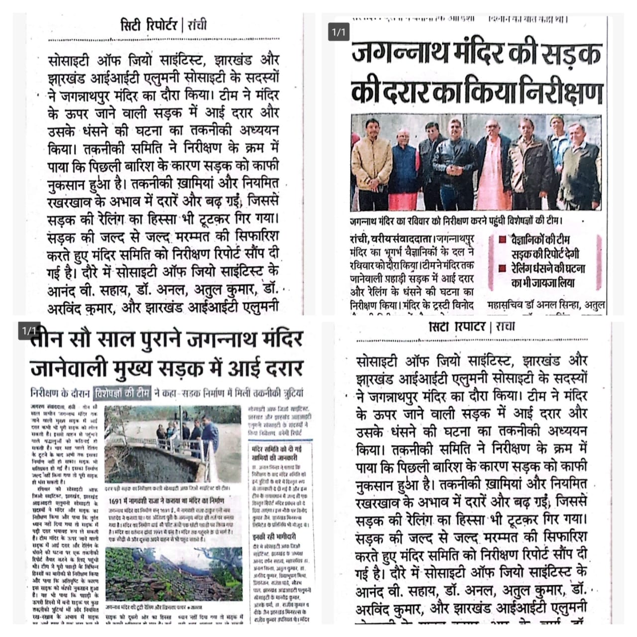 CMPDI Conducts National Seminar on Mineral Exploration & Water Resource Management Recent Trends
